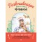 박막례시피(단편)