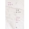나는 간호사 사람입니다(단편)김현아