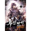 투신전기 1-11완결 신무협 소설