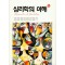 심리학의 이해(단편)