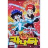 엽기열탕 카나타(1~3완)