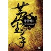 황금백수 1-24 완결 신무협 소설