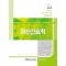 2025 간호사 국가시험 핵심문제집 정신간호학(단편)