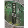 더 메신저 1-7 완결 퓨전 판타지