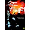 1,2,3,5권대기>소드엠페러(1~17완)