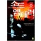 1,2,3,5권대기>소드엠페러(1~17완)