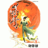 風雲 풍운(1~86)