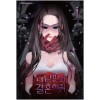 내남편과결혼해줘(1) 칼라웹툰
