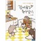 김네몽`s 육아일기(단편) 웹툰