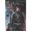 헌터내가해봤는데별거없더라(1~53완) 현대