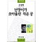 난장이가 쏘아올린 작은 공(단편)조세희