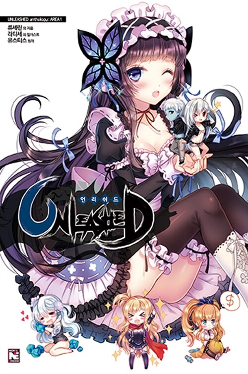 언리쉬드 앤솔로지(1~7+1-2+2-2=총9권)Novel Engine