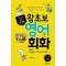 포켓북 왕초보 영어 회화(단편)이서영
