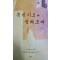 묵상기도와 성체조배(단편)박종인