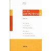 어느 것도 그대 아닌 것이 없다(단편)김청숙