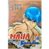 마하보더(1~6완) 코믹/희귀도서