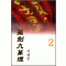 고검구만리 1-3 완결 서효원.이광주 무협소설