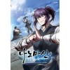 나노마신(1~4) 칼라웹툰