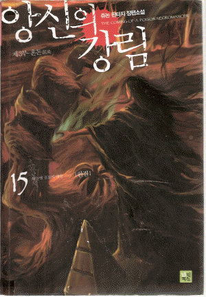 앙신의강림(1~15완)