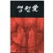 영원愛(단편)린다 하워드