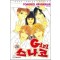 엽기인 걸 스나코 1-36 완결