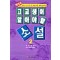 고교생이 알아야 할 소설2(단편)구인환