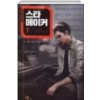 스타 메이커 1-21완결 현대 판타지