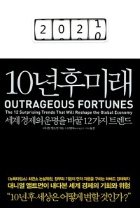 10년 후 미래(단편)대니얼 앨트먼