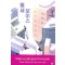 틈새 보이스(단편)황선미