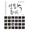인문학 콘서트(단편)