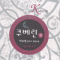쿠베린(1~9완)