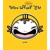 차차의 제멋대로 강좌(단편)