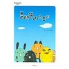 블랙젤리스토리(단편)김창한 웹툰
