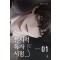 전지적독자시점 Part1(1~8완) 현대