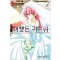 어쨌든 귀여워 1-23