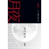 월야환담 창월야 애장판(1~7세트 전7권)