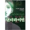 댄더라이언(1~2완)