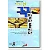 전례와 성사생활 이건 꼭 알아둡시다(단편)
