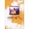 나만의 레이디(SR-122)