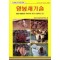 양봉새기술(단편)
