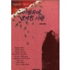 이별속에 남겨진 사랑(단편)다니엘 스틸