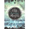더블 게이트 1-20 완결 퓨전 판타지