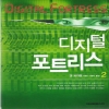 디지털포트리스(1~2완) 댄 브라운