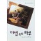 마법속의 하루(SR-123)