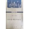 괴로울 때면 하늘을(단편)정연희