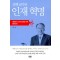 조벽 교수의 인재 혁명(단편)조벽