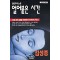 얼어붙은 시간(단편)김성종