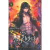 폭군으로 살어리랏다 1-11완결 퓨전 판타지