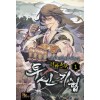 투신기협 1-8완결 신무협 소설