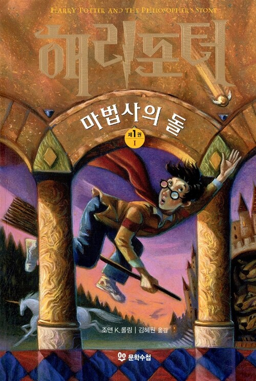 해리포터 시리즈 1-7부 총23권